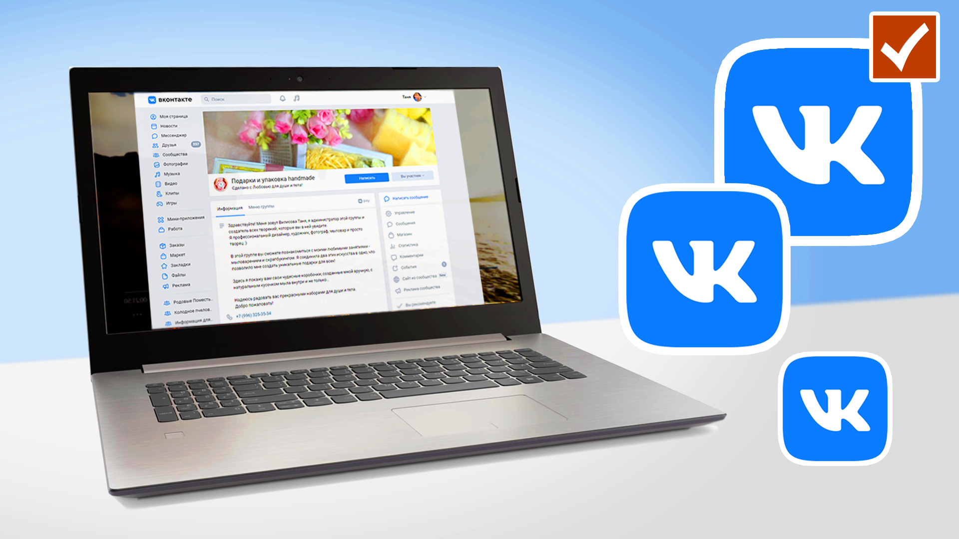 Как создать бизнес-сообщество ВКонтакте, подробная инструкция с фото и видео